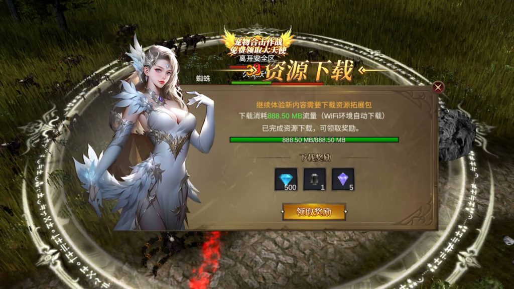 图片[8]_【奇迹Mu-勇者大陆】+完整源码+双端+专属视频搭建教程_久似妖气源码网