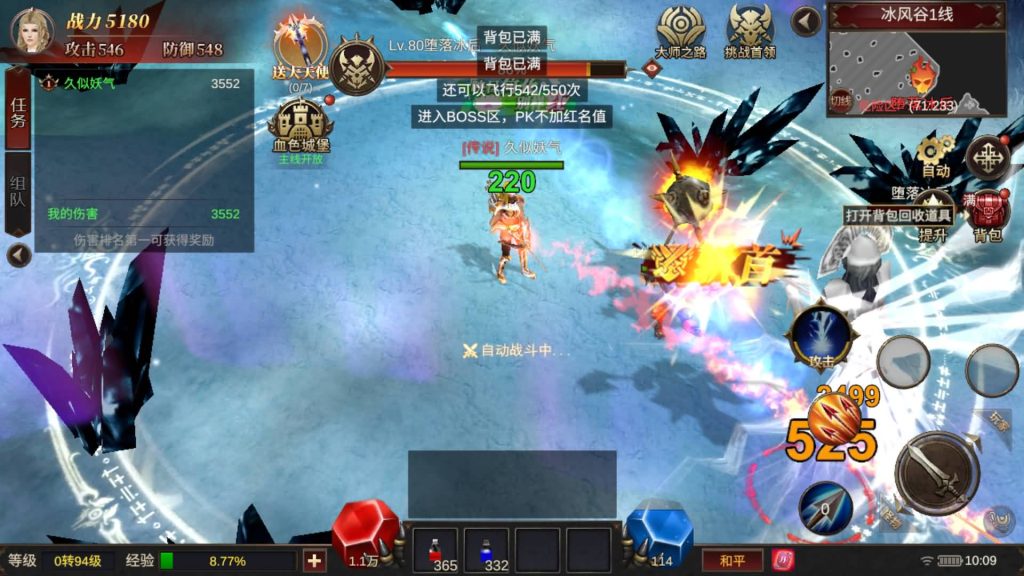 图片[30]_【奇迹Mu-勇者大陆】+完整源码+双端+专属视频搭建教程_久似妖气源码网