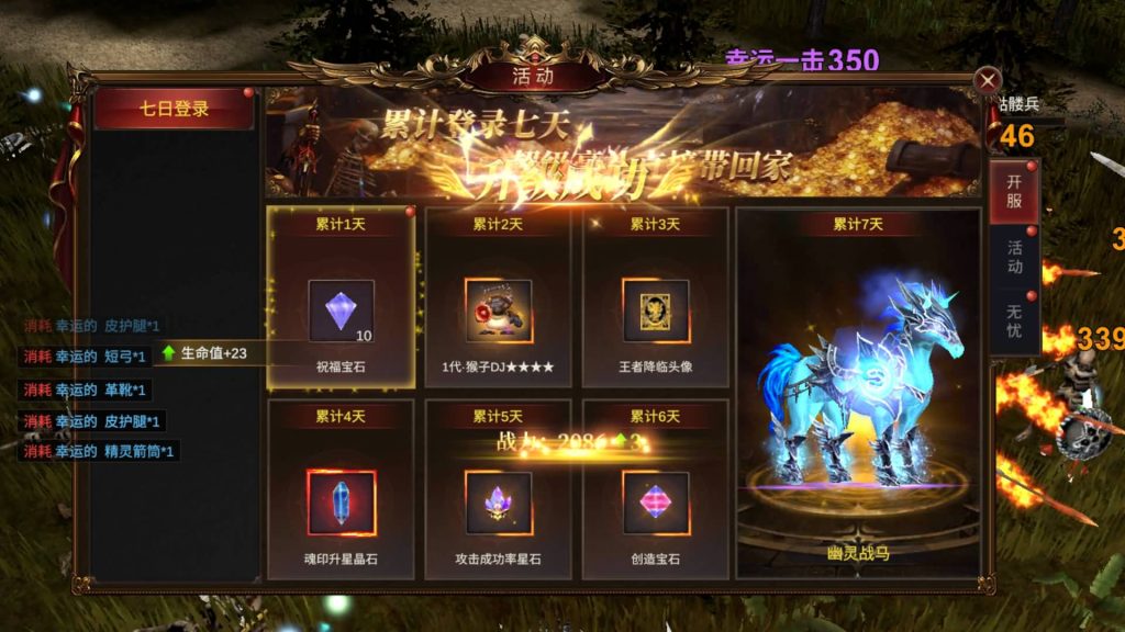 图片[26]_【奇迹Mu-勇者大陆】+完整源码+双端+专属视频搭建教程_久似妖气源码网