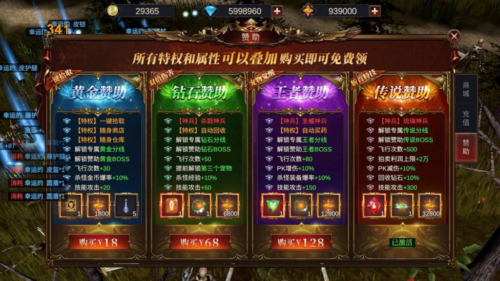 图片[24]_【奇迹Mu-勇者大陆】+完整源码+双端+专属视频搭建教程_久似妖气源码网