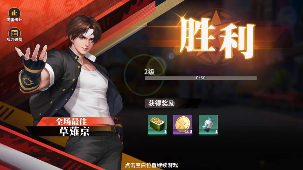 图片[5]_【SNK全明星激斗代金券内购修复版】+视频搭建教程_久似妖气源码网