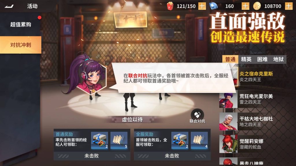 图片[14]_【SNK全明星激斗代金券内购修复版】+视频搭建教程_久似妖气源码网