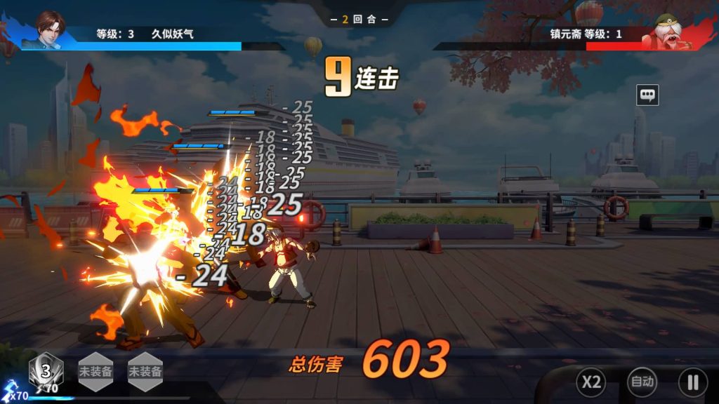 图片[10]_【SNK全明星激斗代金券内购修复版】+视频搭建教程_久似妖气源码网