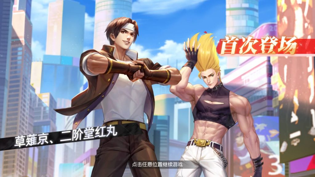 图片[6]_【SNK全明星激斗代金券内购修复版】+视频搭建教程_久似妖气源码网