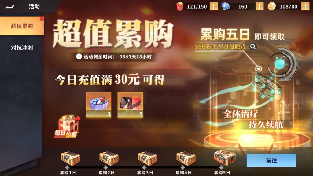 图片[13]_【SNK全明星激斗代金券内购修复版】+视频搭建教程_久似妖气源码网