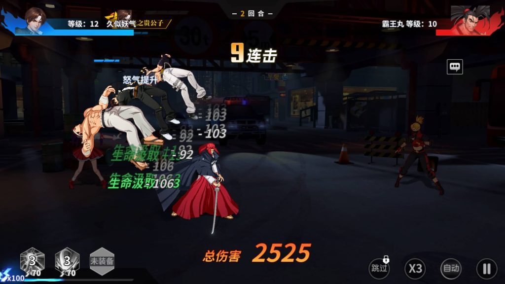 图片[29]_【SNK全明星激斗代金券内购修复版】+视频搭建教程_久似妖气源码网