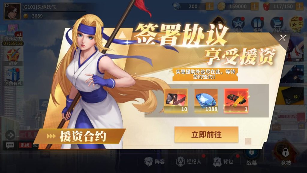 图片[20]_【SNK全明星激斗代金券内购修复版】+视频搭建教程_久似妖气源码网