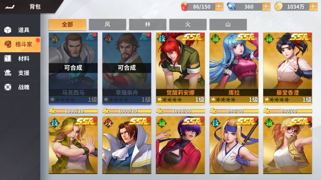 图片[30]_【SNK全明星激斗代金券内购修复版】+视频搭建教程_久似妖气源码网