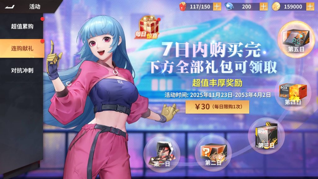 图片[22]_【SNK全明星激斗代金券内购修复版】+视频搭建教程_久似妖气源码网