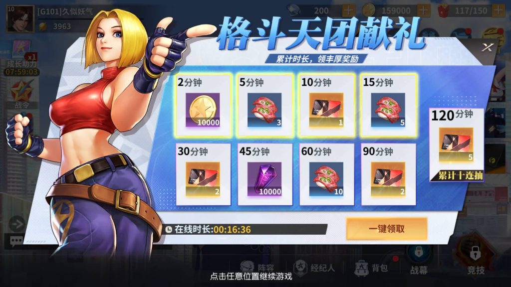 图片[26]_【SNK全明星激斗代金券内购修复版】+视频搭建教程_久似妖气源码网