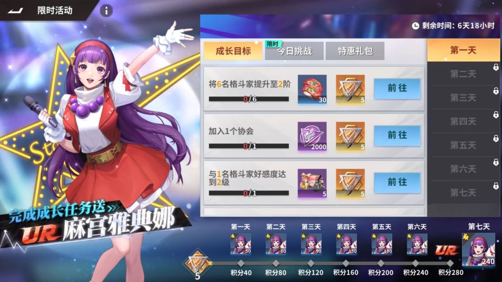 图片[27]_【SNK全明星激斗代金券内购修复版】+视频搭建教程_久似妖气源码网