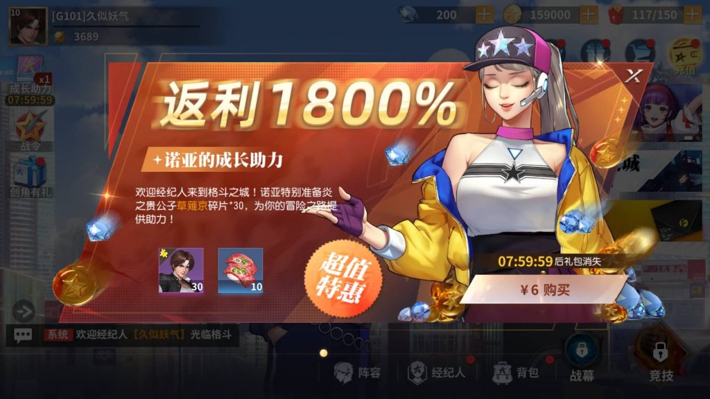 图片[19]_【SNK全明星激斗代金券内购修复版】+视频搭建教程_久似妖气源码网