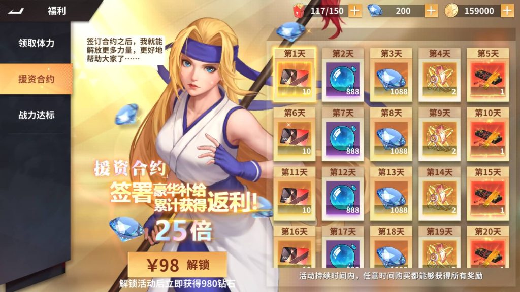 图片[24]_【SNK全明星激斗代金券内购修复版】+视频搭建教程_久似妖气源码网