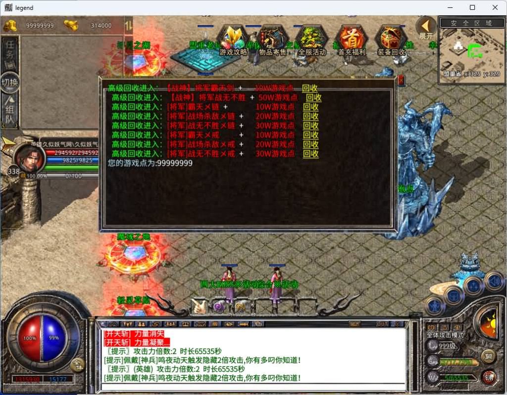 图片[14]_【1.80将军变态合击】[XO引擎]多端数据互通+视频参考搭建教程_久似妖气源码网