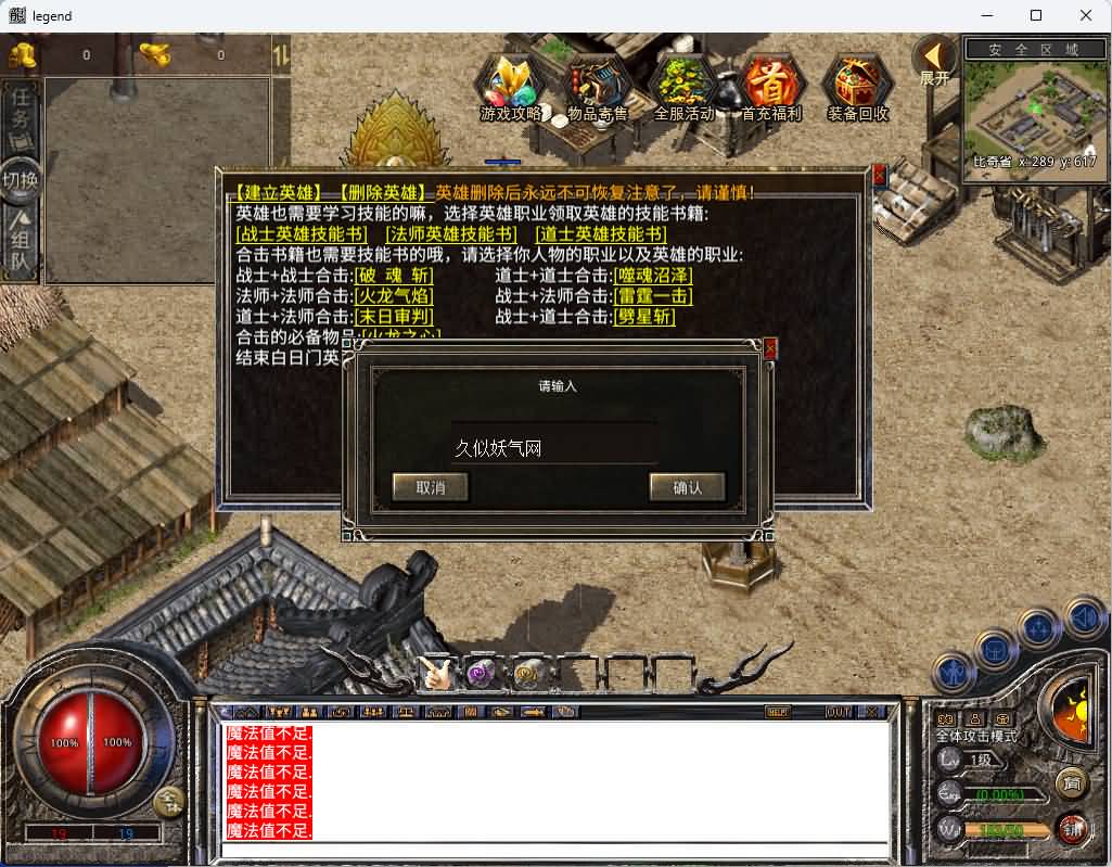 图片[5]_【1.80将军变态合击】[XO引擎]多端数据互通+视频参考搭建教程_久似妖气源码网