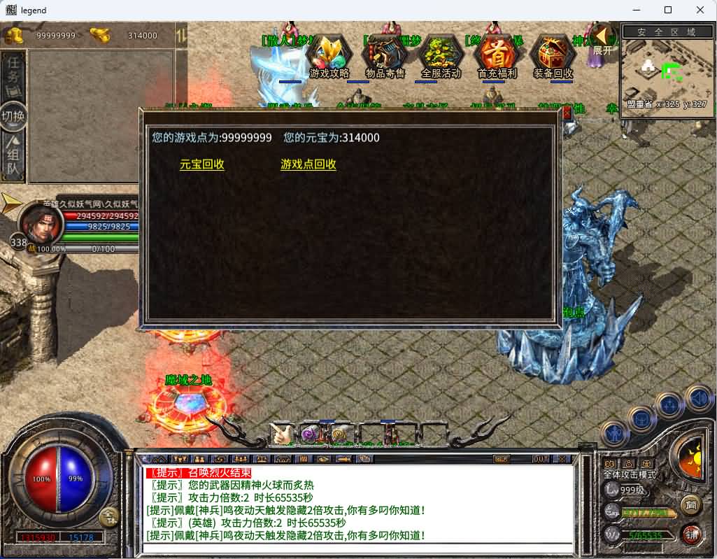 图片[15]_【1.80将军变态合击】[XO引擎]多端数据互通+视频参考搭建教程_久似妖气源码网