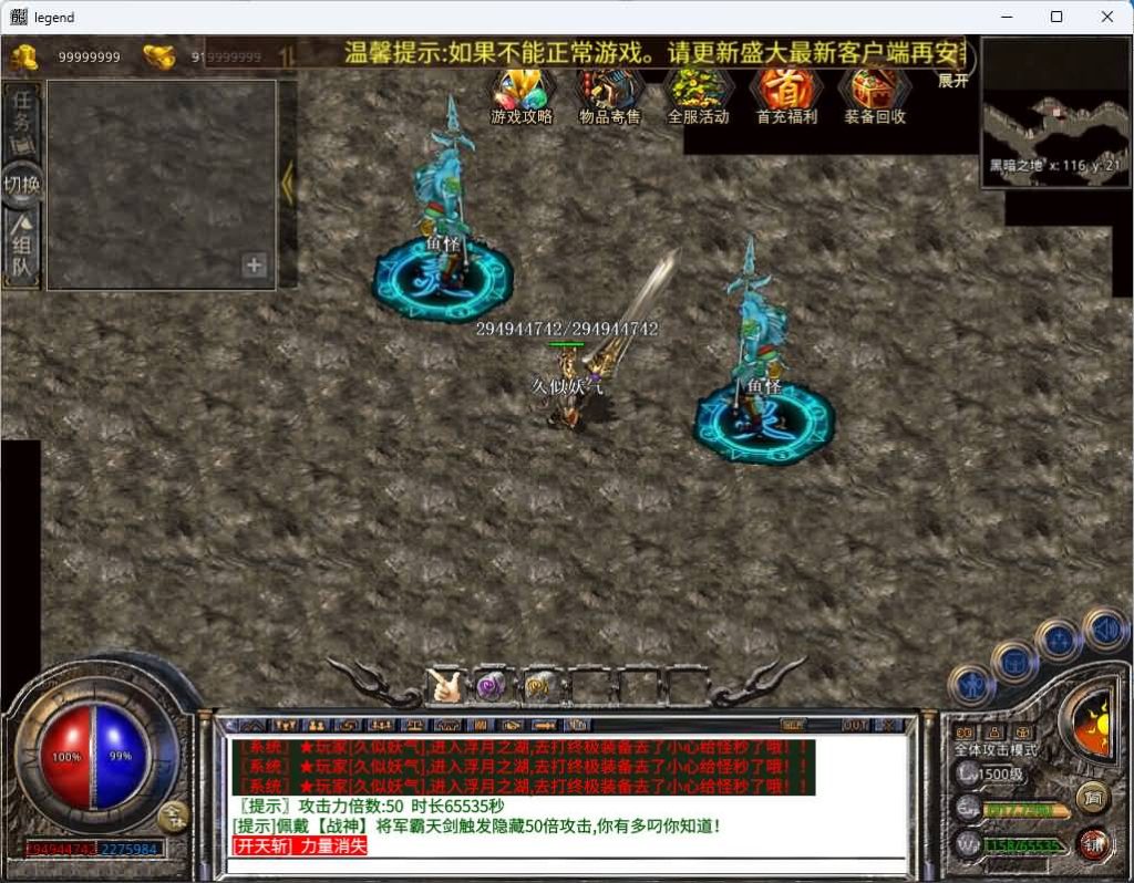 图片[40]_【1.80将军变态合击】[XO引擎]多端数据互通+视频参考搭建教程_久似妖气源码网