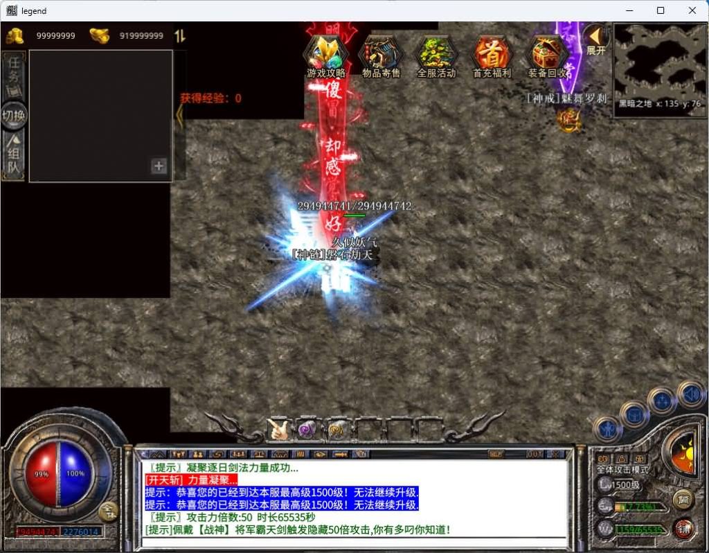 图片[41]_【1.80将军变态合击】[XO引擎]多端数据互通+视频参考搭建教程_久似妖气源码网