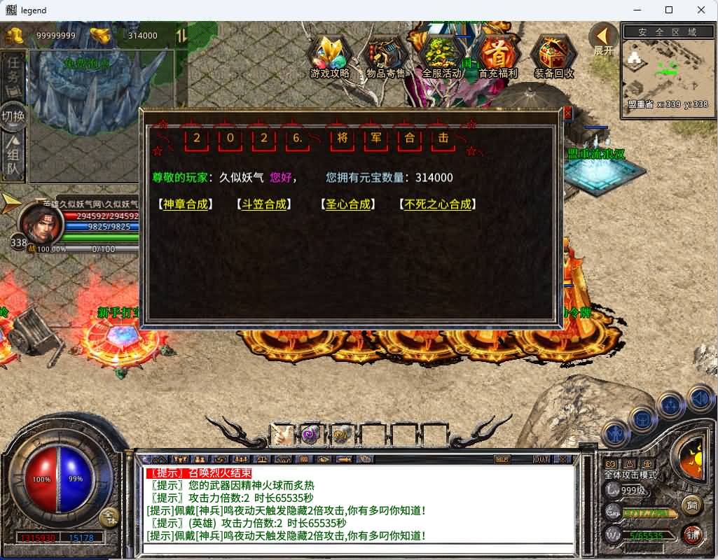 图片[10]_【1.80将军变态合击】[XO引擎]多端数据互通+视频参考搭建教程_久似妖气源码网