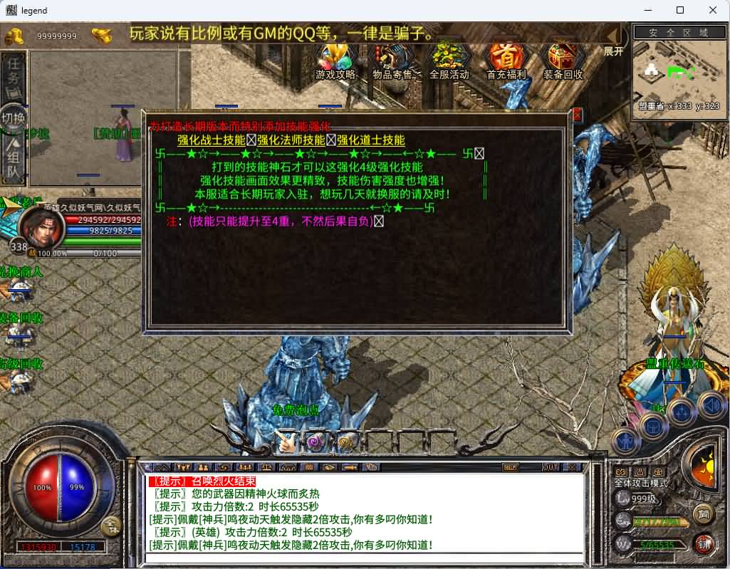 图片[20]_【1.80将军变态合击】[XO引擎]多端数据互通+视频参考搭建教程_久似妖气源码网