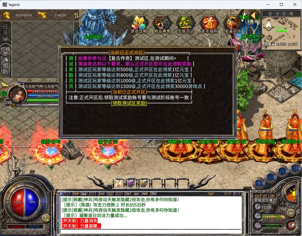 图片[11]_【1.80将军变态合击】[XO引擎]多端数据互通+视频参考搭建教程_久似妖气源码网