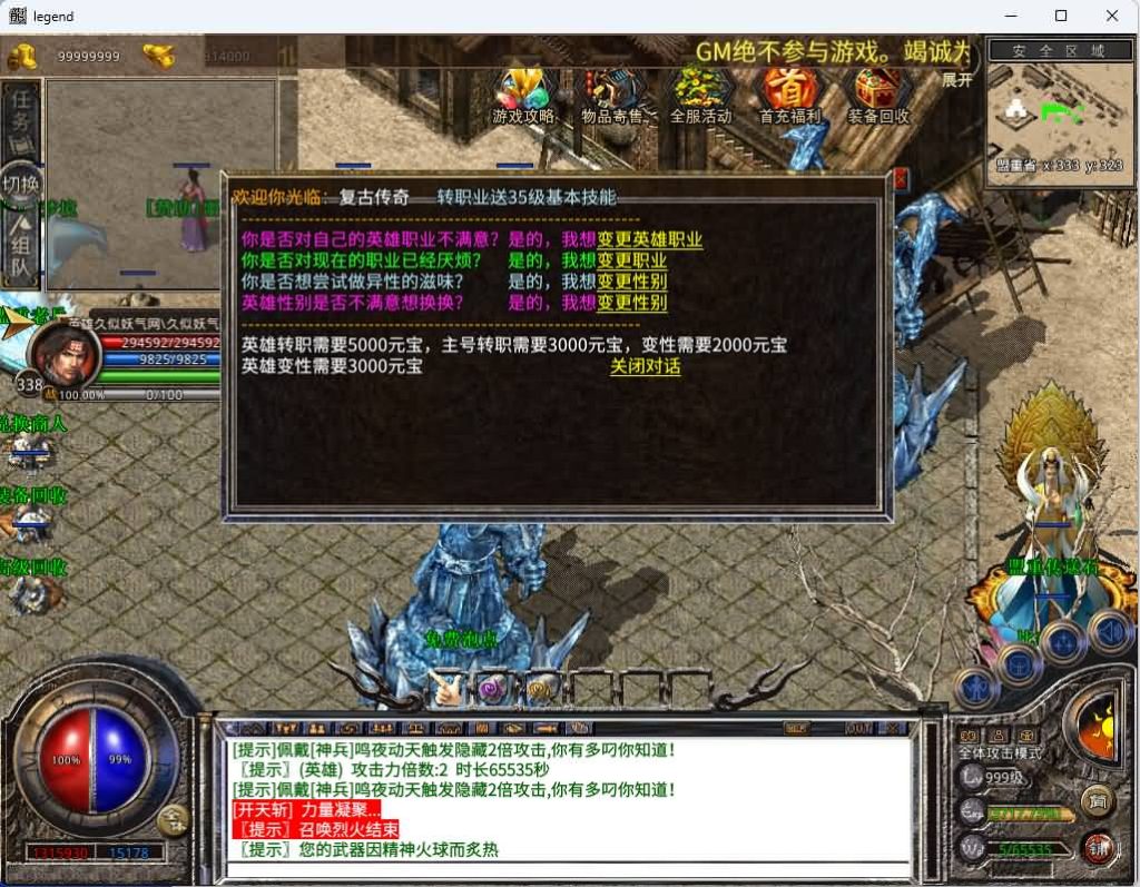 图片[18]_【1.80将军变态合击】[XO引擎]多端数据互通+视频参考搭建教程_久似妖气源码网