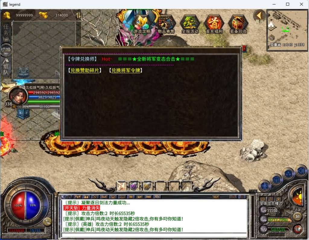 图片[6]_【1.80将军变态合击】[XO引擎]多端数据互通+视频参考搭建教程_久似妖气源码网