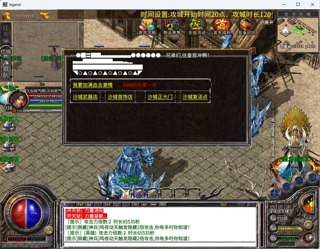 图片[21]_【1.80将军变态合击】[XO引擎]多端数据互通+视频参考搭建教程_久似妖气源码网