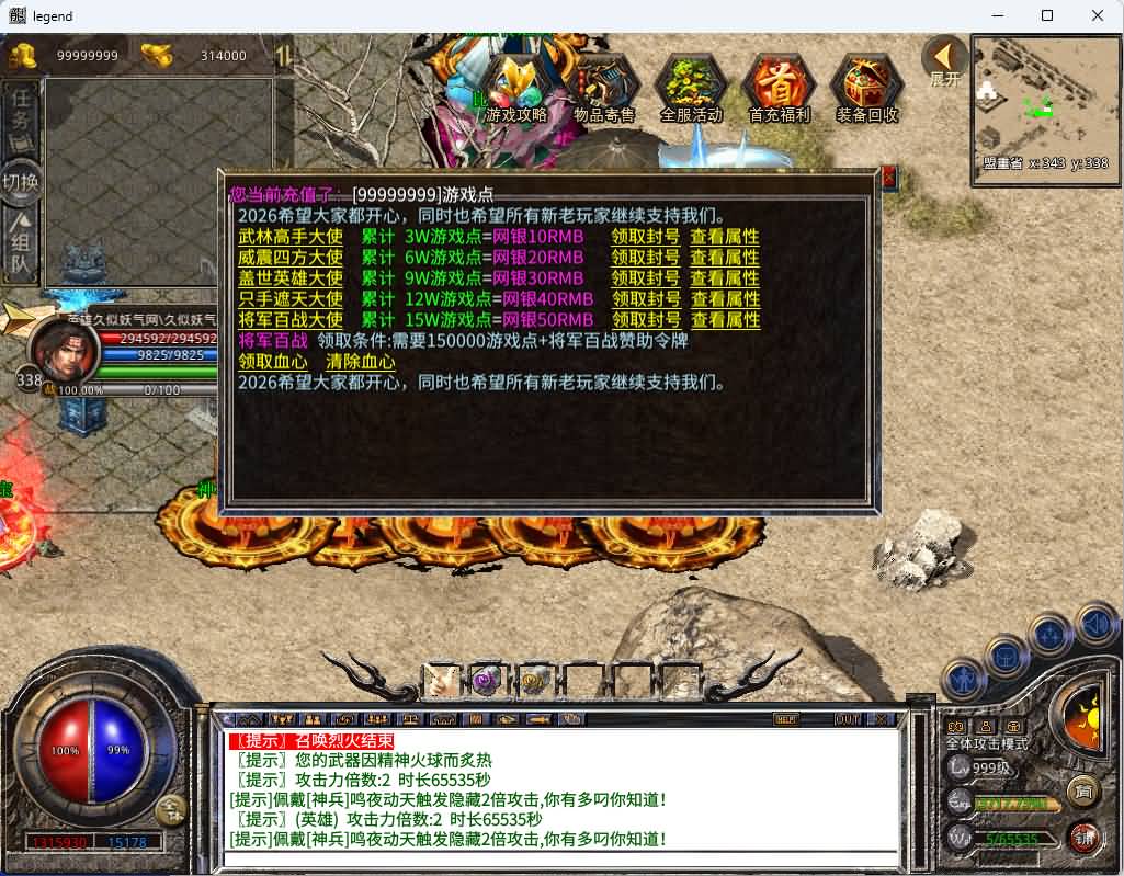 图片[8]_【1.80将军变态合击】[XO引擎]多端数据互通+视频参考搭建教程_久似妖气源码网