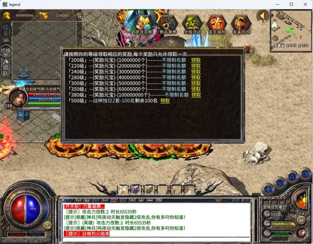 图片[7]_【1.80将军变态合击】[XO引擎]多端数据互通+视频参考搭建教程_久似妖气源码网