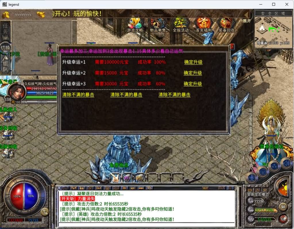 图片[19]_【1.80将军变态合击】[XO引擎]多端数据互通+视频参考搭建教程_久似妖气源码网