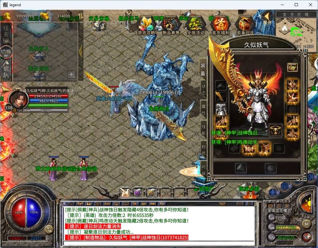 图片[23]_【1.80将军变态合击】[XO引擎]多端数据互通+视频参考搭建教程_久似妖气源码网