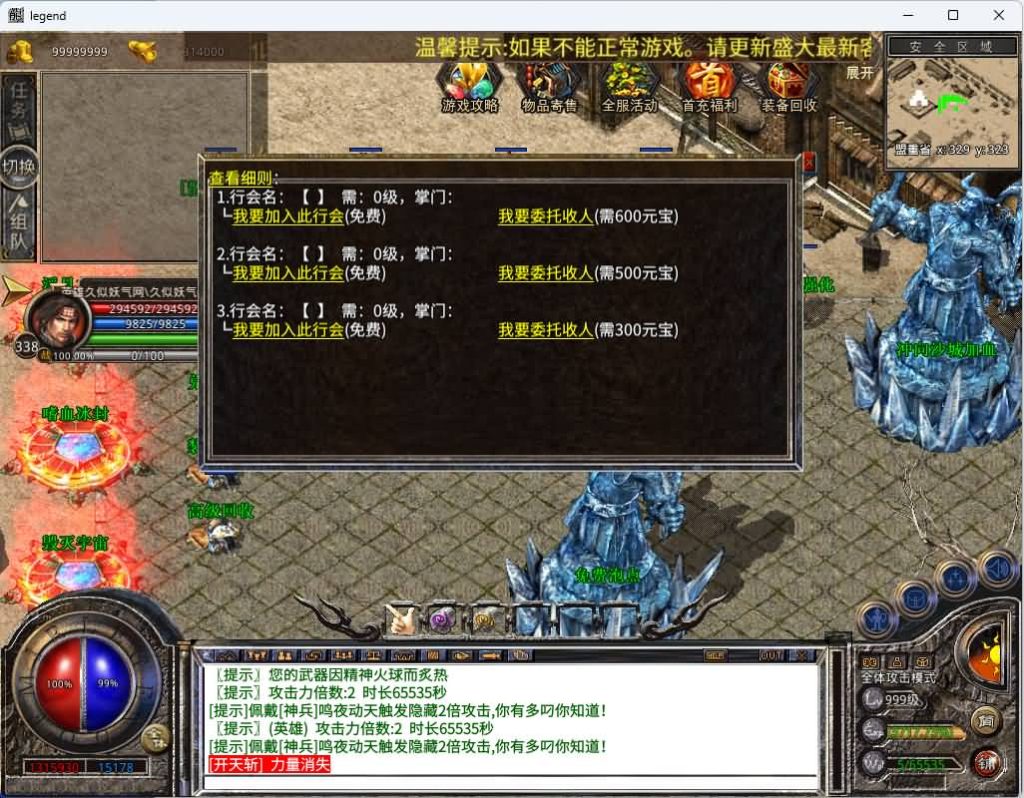 图片[17]_【1.80将军变态合击】[XO引擎]多端数据互通+视频参考搭建教程_久似妖气源码网