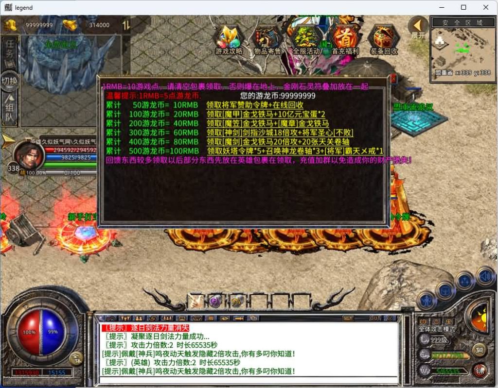 图片[9]_【1.80将军变态合击】[XO引擎]多端数据互通+视频参考搭建教程_久似妖气源码网