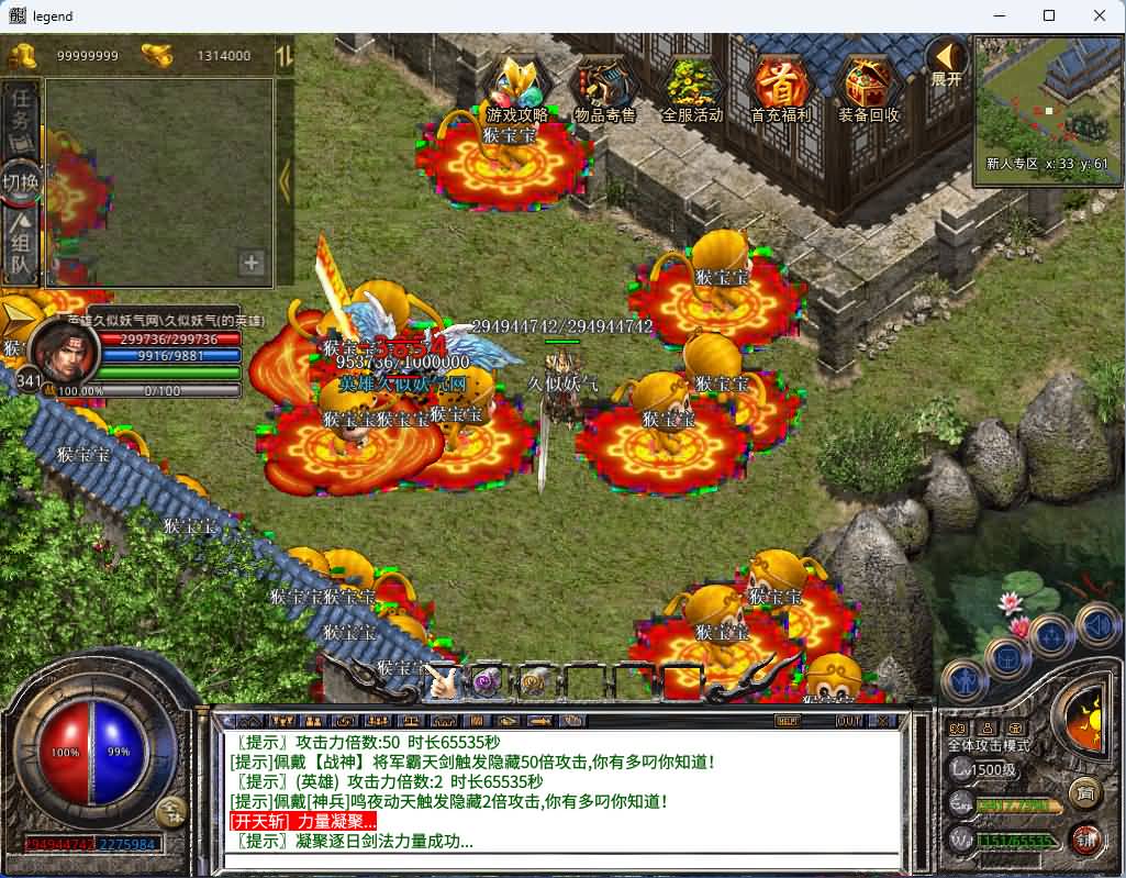 图片[38]_【1.80将军变态合击】[XO引擎]多端数据互通+视频参考搭建教程_久似妖气源码网