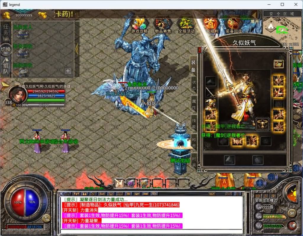 图片[33]_【1.80将军变态合击】[XO引擎]多端数据互通+视频参考搭建教程_久似妖气源码网