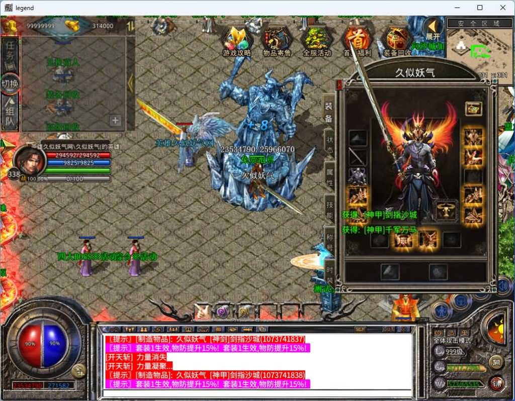 图片[29]_【1.80将军变态合击】[XO引擎]多端数据互通+视频参考搭建教程_久似妖气源码网