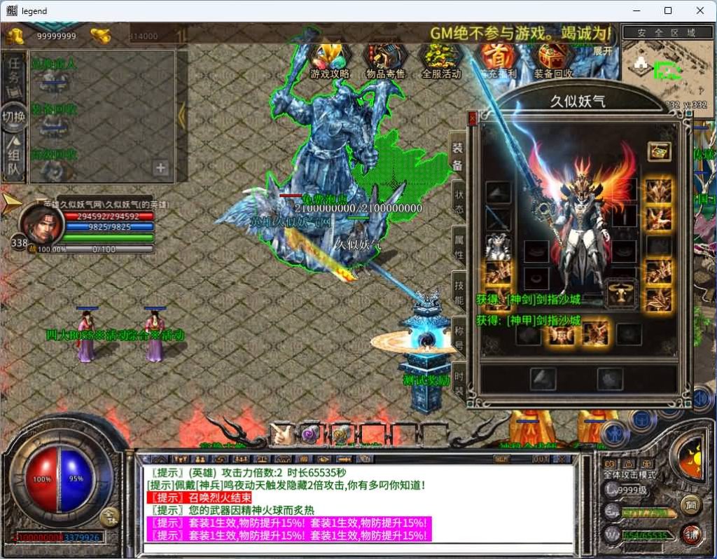 图片[30]_【1.80将军变态合击】[XO引擎]多端数据互通+视频参考搭建教程_久似妖气源码网