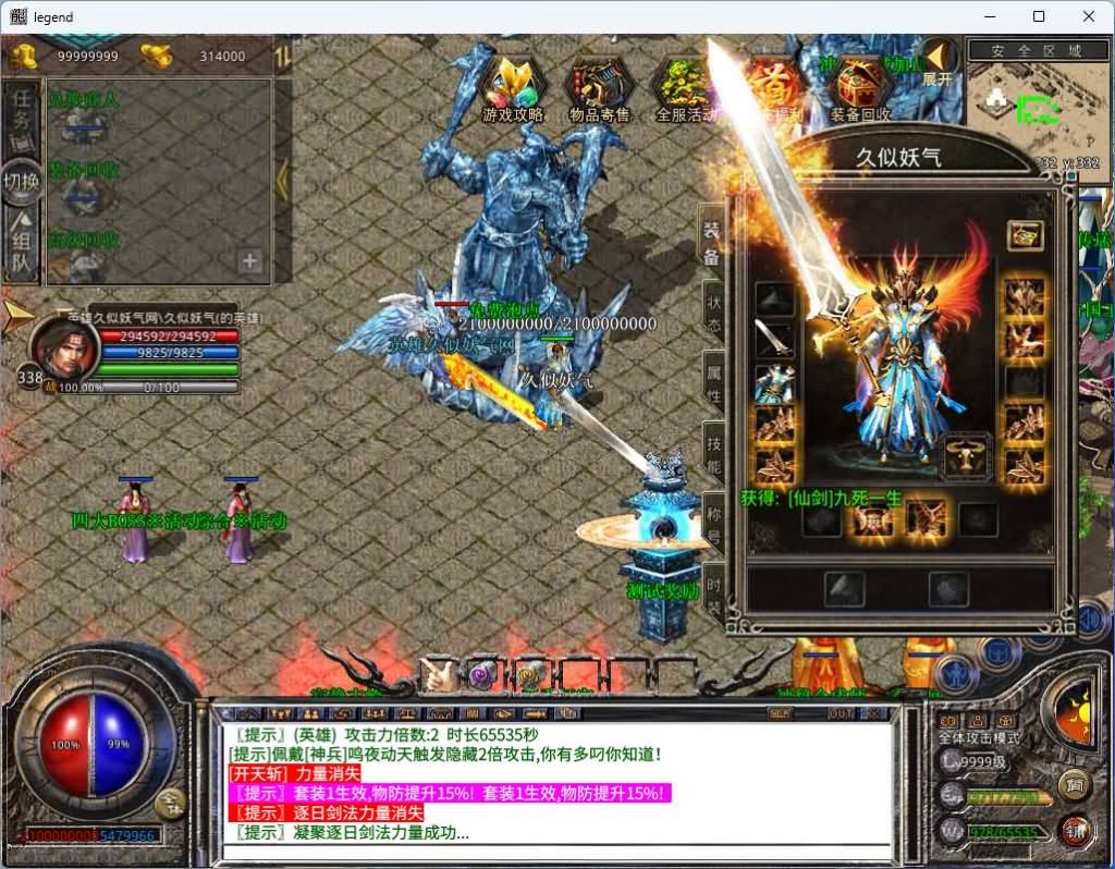 图片[34]_【1.80将军变态合击】[XO引擎]多端数据互通+视频参考搭建教程_久似妖气源码网