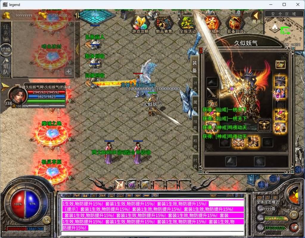 图片[36]_【1.80将军变态合击】[XO引擎]多端数据互通+视频参考搭建教程_久似妖气源码网