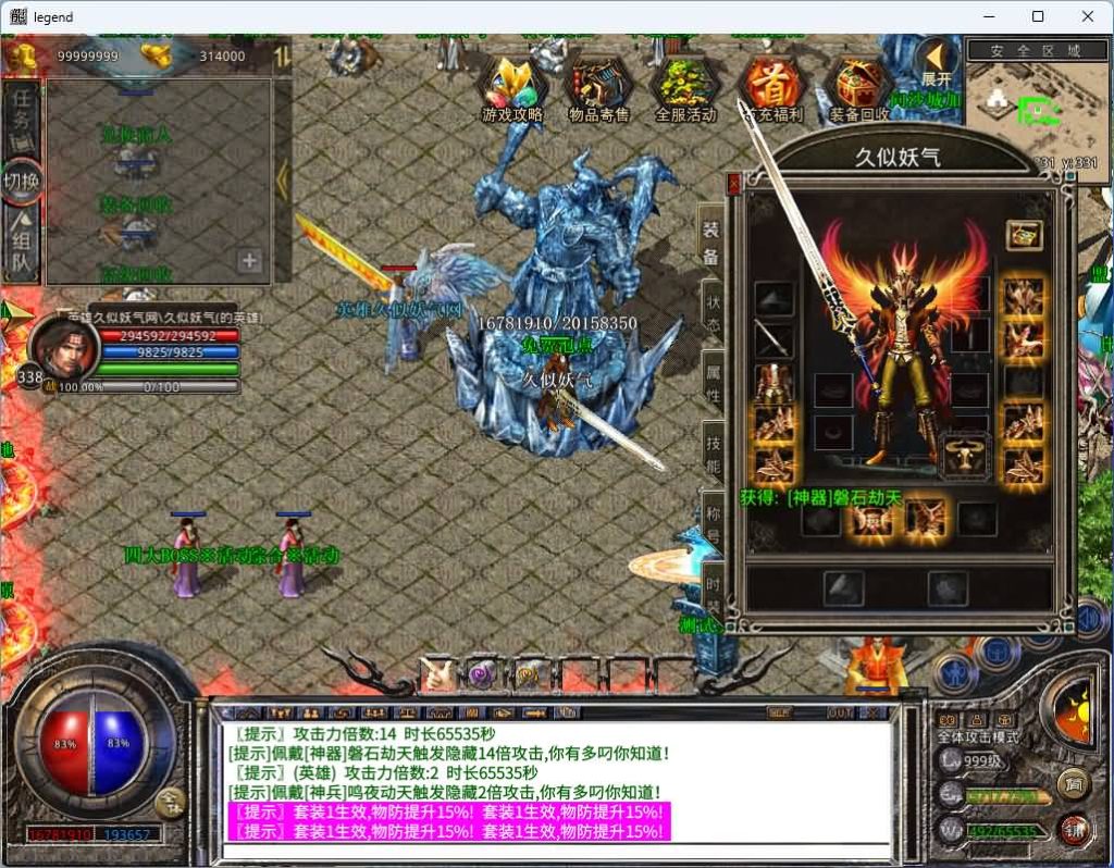 图片[28]_【1.80将军变态合击】[XO引擎]多端数据互通+视频参考搭建教程_久似妖气源码网