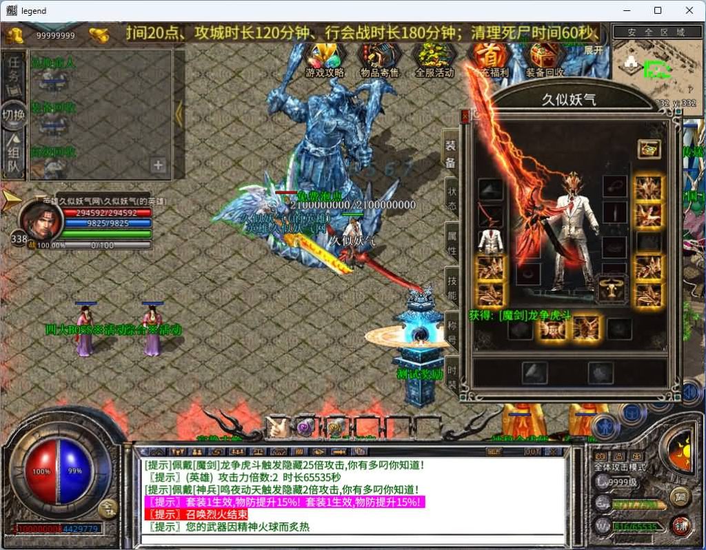 图片[32]_【1.80将军变态合击】[XO引擎]多端数据互通+视频参考搭建教程_久似妖气源码网