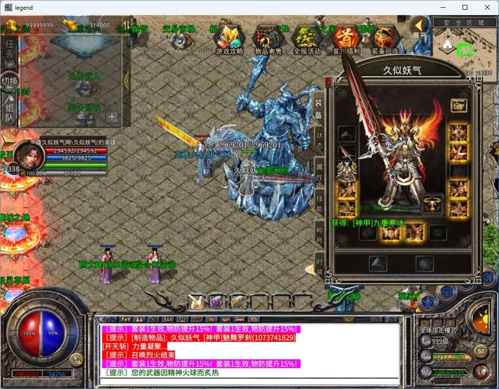 图片[25]_【1.80将军变态合击】[XO引擎]多端数据互通+视频参考搭建教程_久似妖气源码网