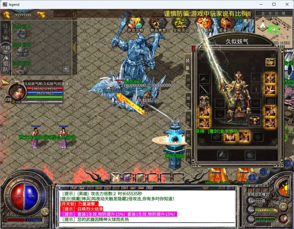 图片[31]_【1.80将军变态合击】[XO引擎]多端数据互通+视频参考搭建教程_久似妖气源码网