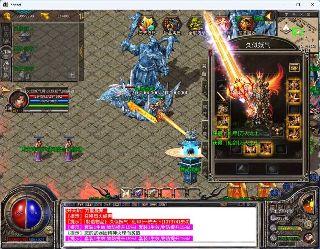 图片[35]_【1.80将军变态合击】[XO引擎]多端数据互通+视频参考搭建教程_久似妖气源码网