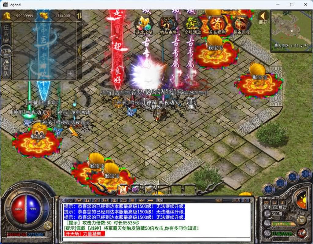 图片[39]_【1.80将军变态合击】[XO引擎]多端数据互通+视频参考搭建教程_久似妖气源码网