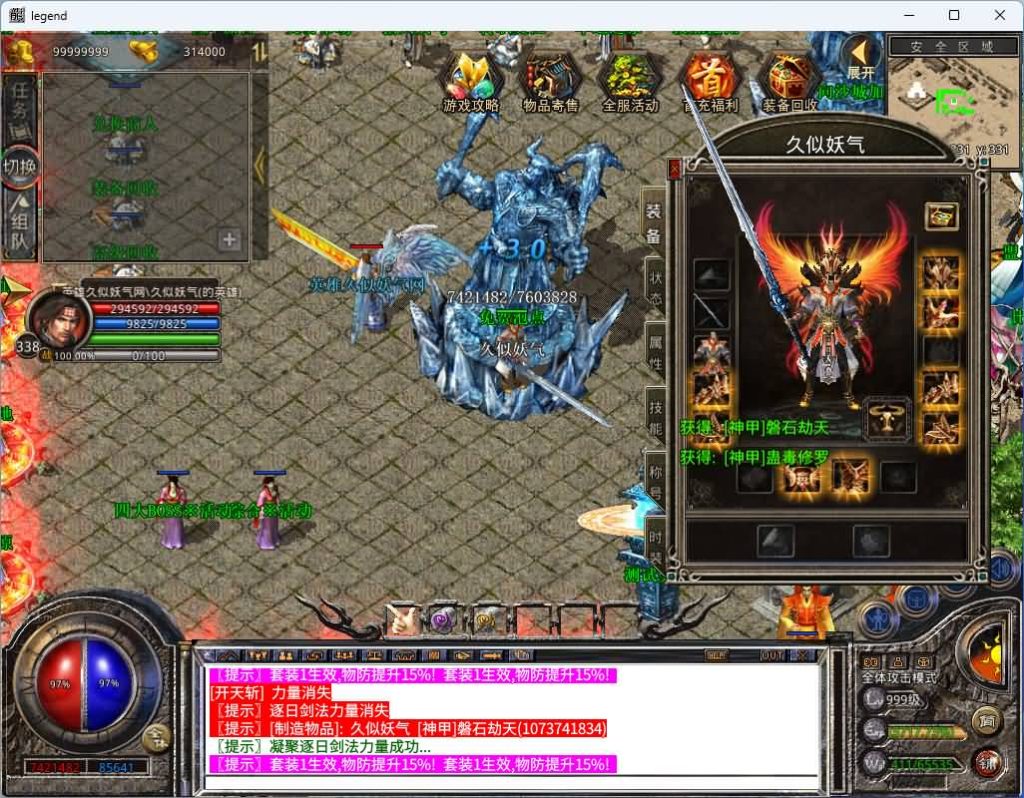 图片[27]_【1.80将军变态合击】[XO引擎]多端数据互通+视频参考搭建教程_久似妖气源码网