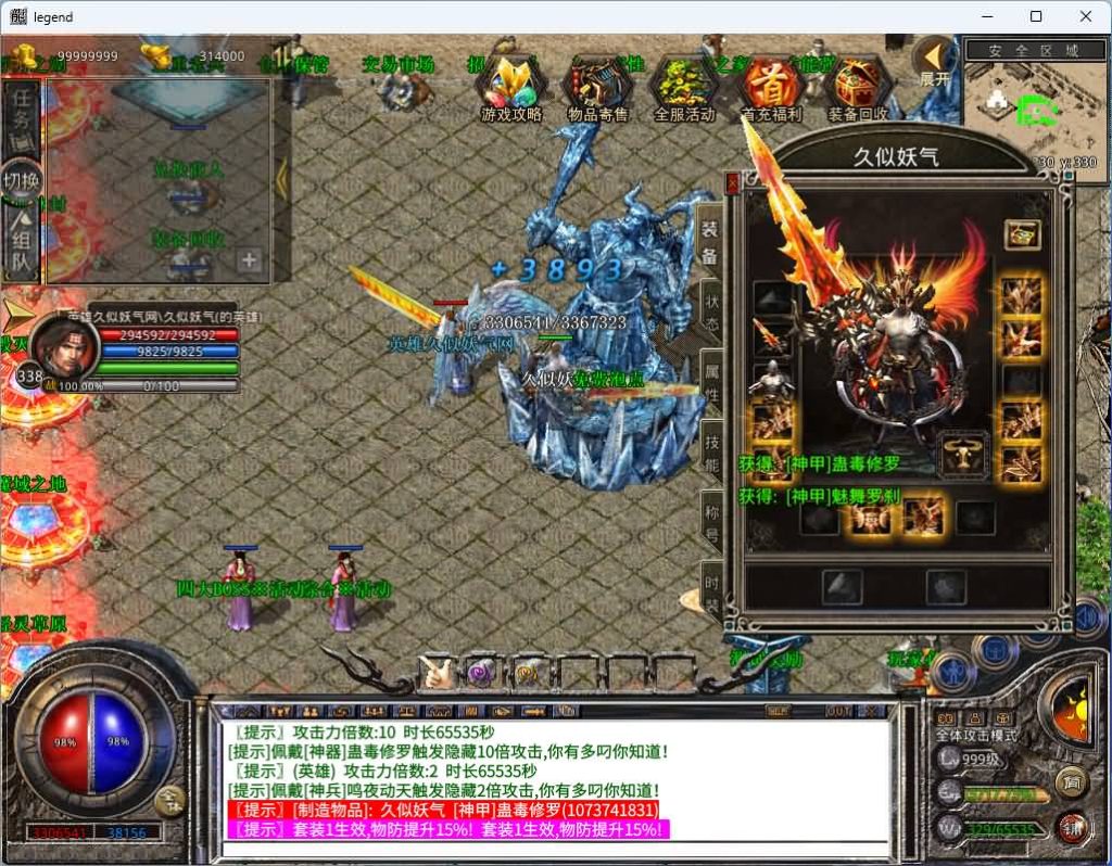 图片[26]_【1.80将军变态合击】[XO引擎]多端数据互通+视频参考搭建教程_久似妖气源码网