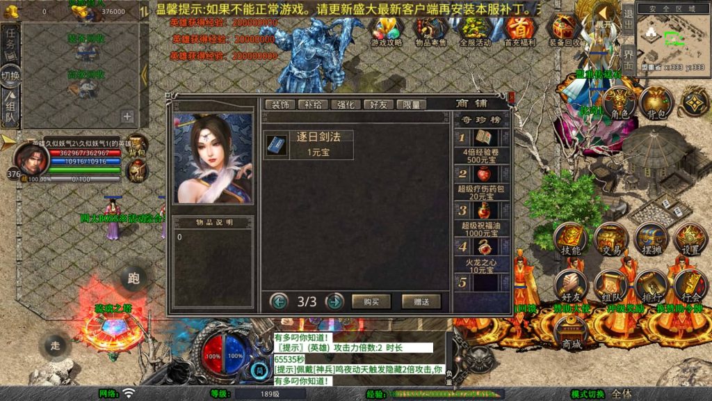 图片[52]_【1.80将军变态合击】[XO引擎]多端数据互通+视频参考搭建教程_久似妖气源码网