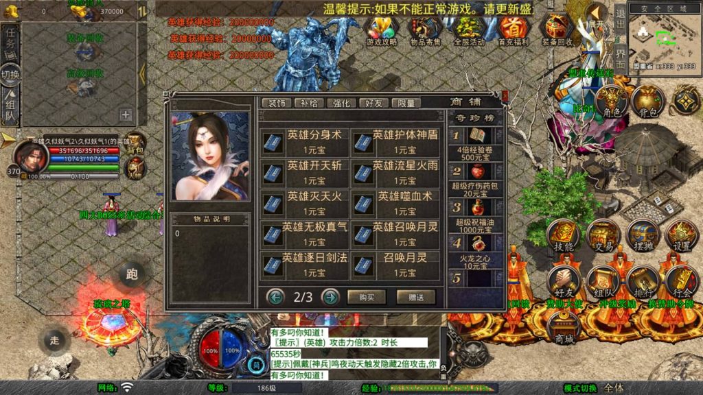 图片[51]_【1.80将军变态合击】[XO引擎]多端数据互通+视频参考搭建教程_久似妖气源码网